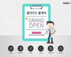 스마일서브, 전담 관리 인력 부족한 스타트업 돕는다